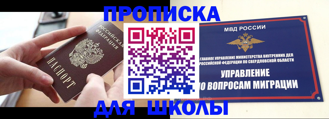 временная регистрация недорого в Усть-Катаве