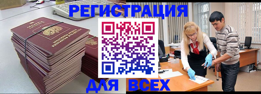 прописка для военкомата в Усть-Катаве