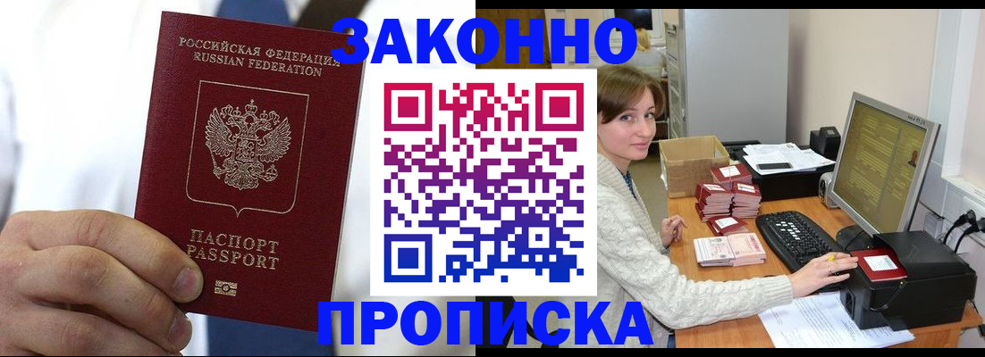 где прописаться в Усть-Катаве