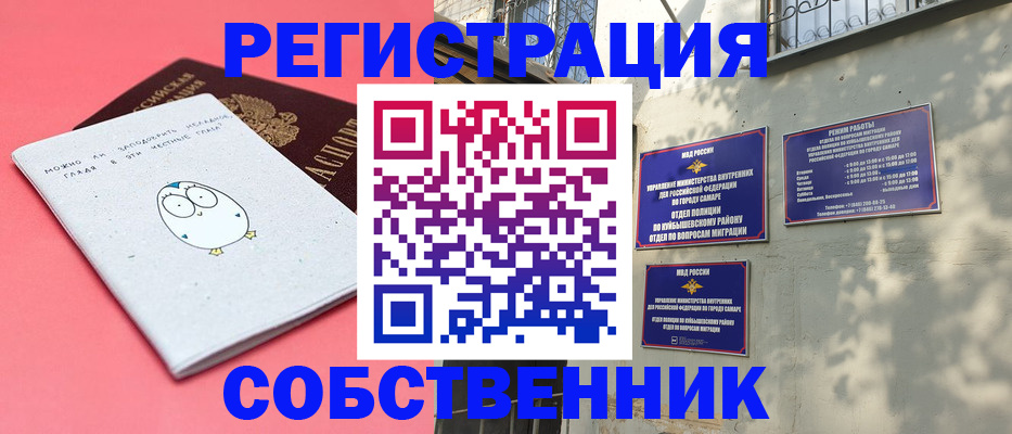 миграционный учет в Усть-Катаве