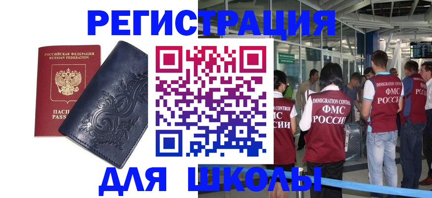 прописка паспорт в Усть-Катаве