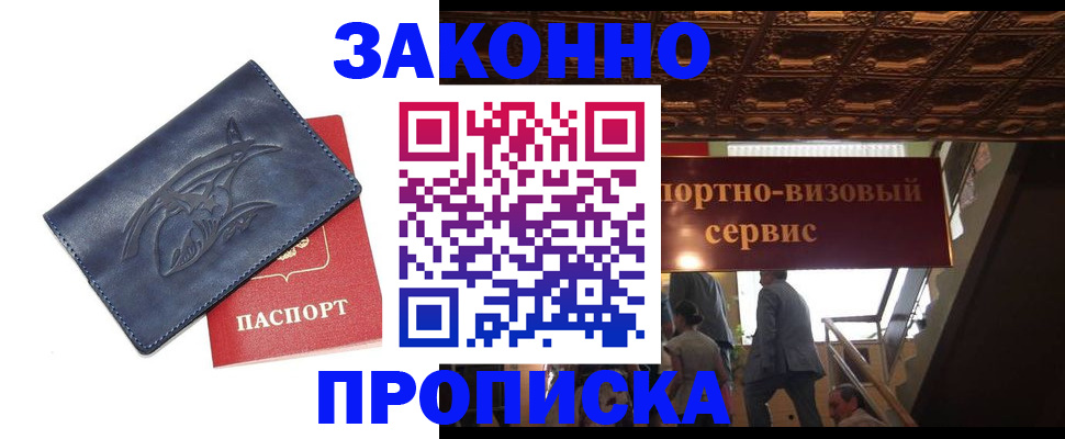 прописка поиск в Усть-Катаве