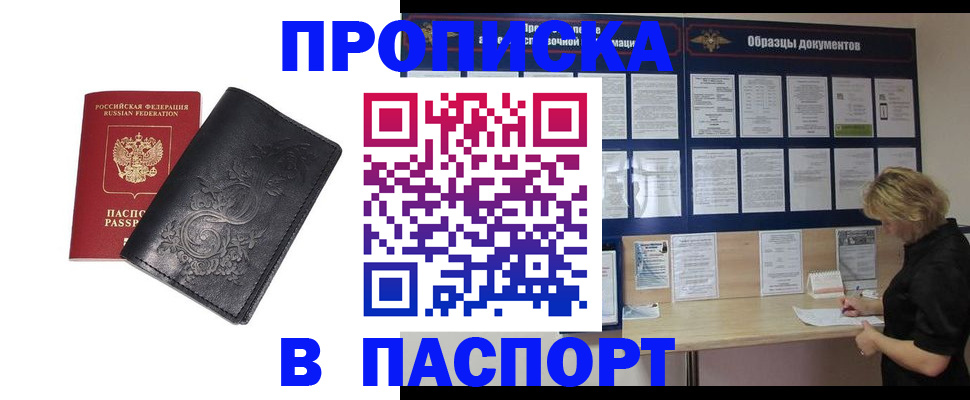 найти адрес прописки в Усть-Катаве