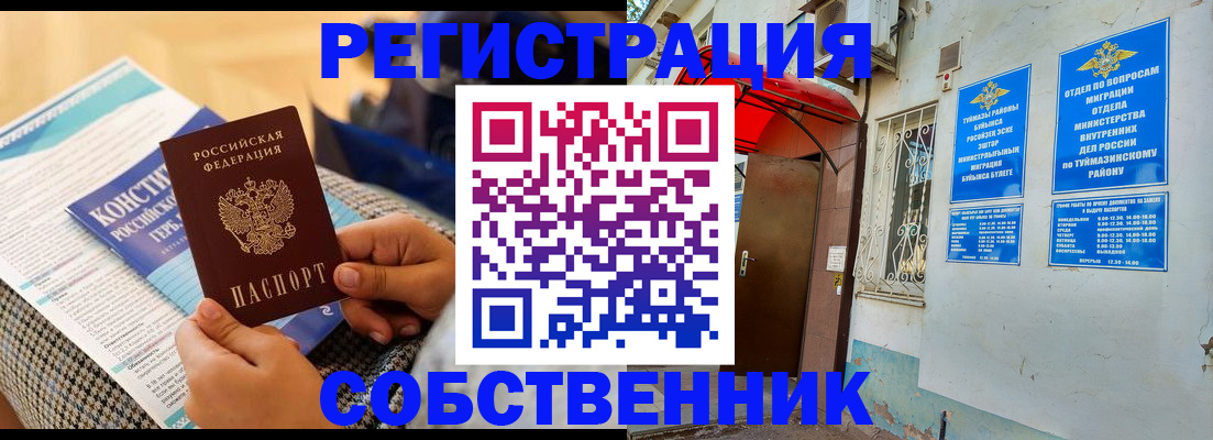 регистрация в Усть-Катаве