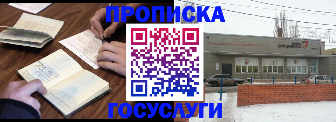 регистрация для школы в Усть-Катаве