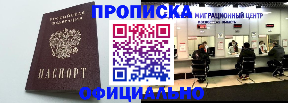 временная регистрация законно в Усть-Катаве